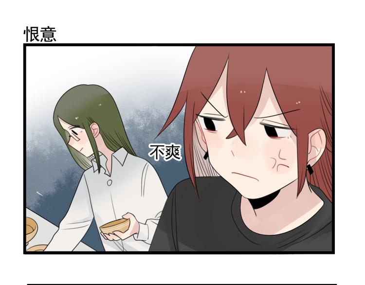 第90话 大人的火锅-第90话