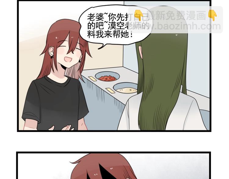 第90话 大人的火锅-第90话