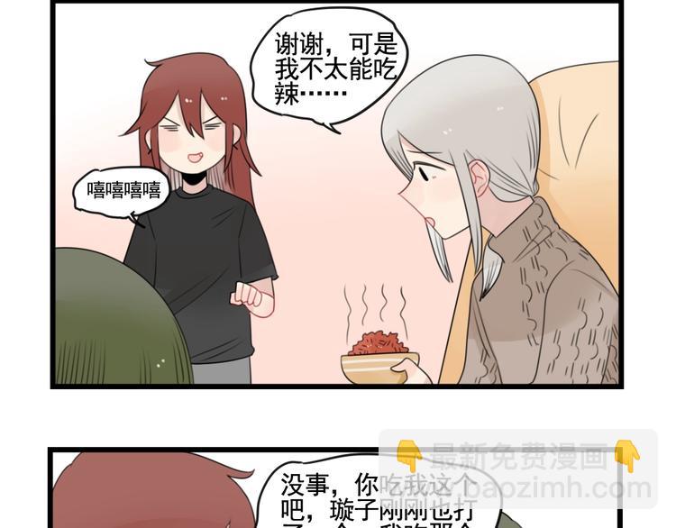 第90话 大人的火锅-第90话