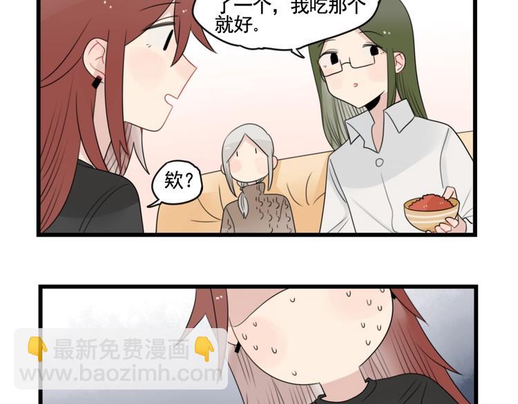 第90话 大人的火锅-第90话