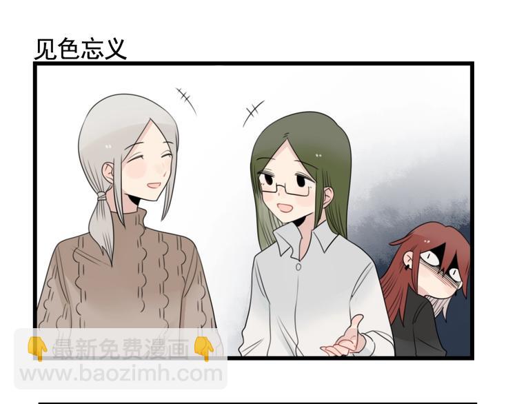 第90话 大人的火锅-第90话