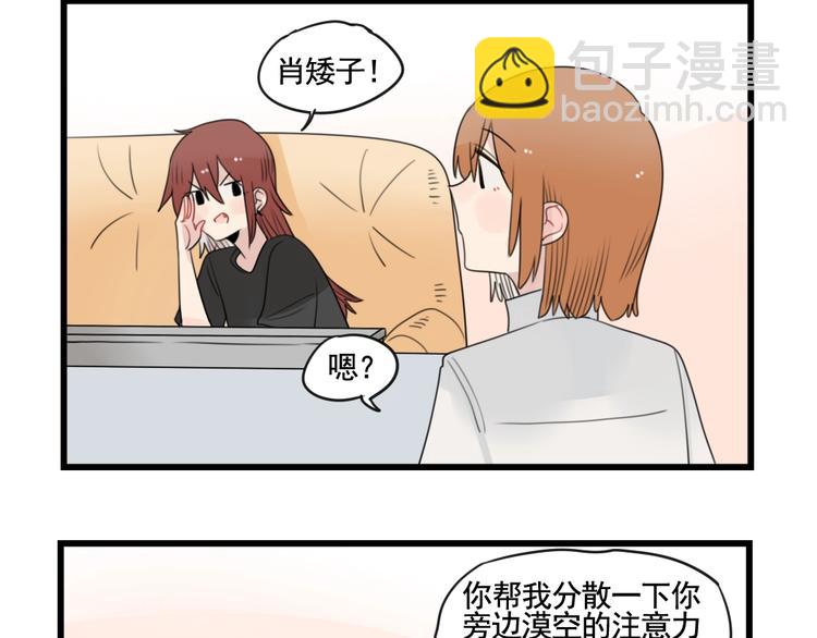 第90话 大人的火锅-第90话