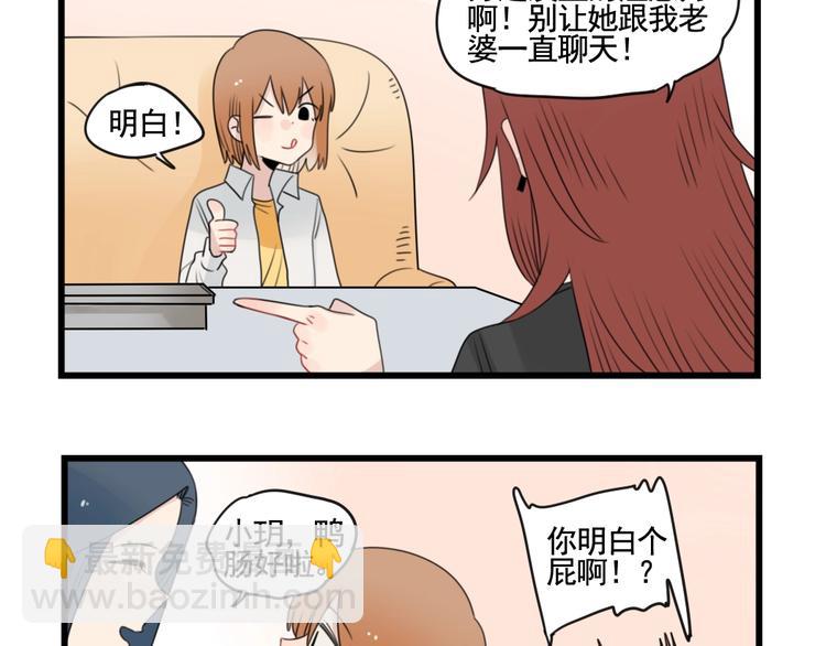 第90话 大人的火锅-第90话