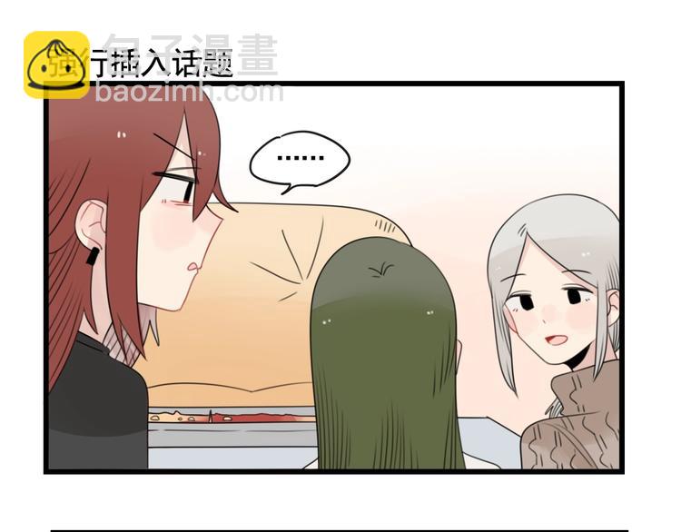 第90话 大人的火锅-第90话