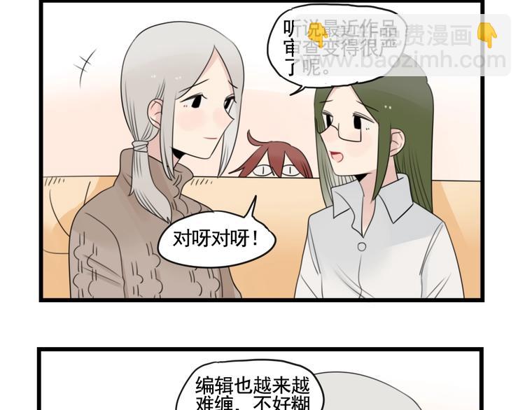 第90话 大人的火锅-第90话