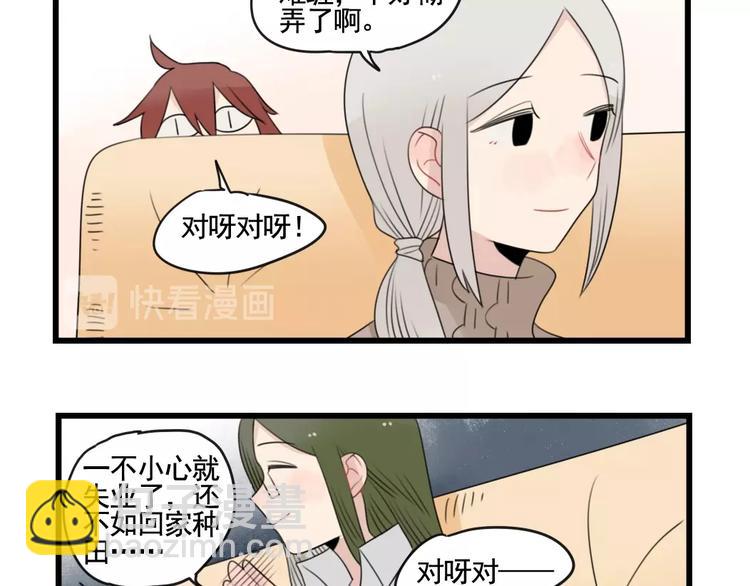 第90话 大人的火锅-第90话