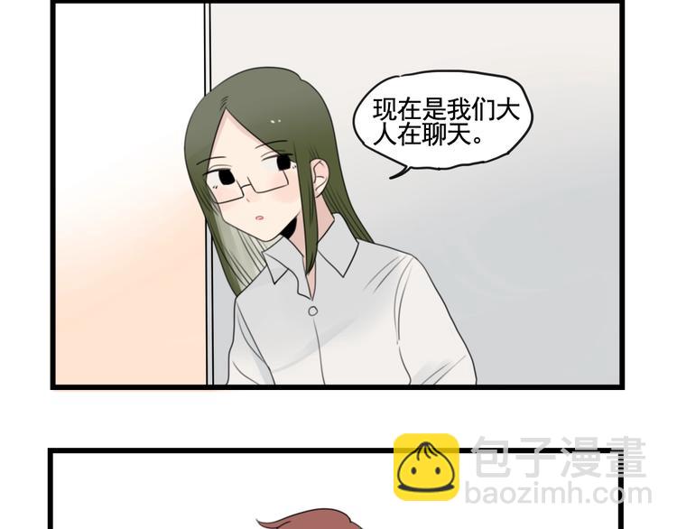 第90话 大人的火锅-第90话