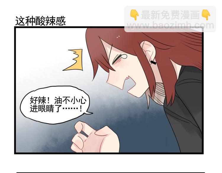 第90话 大人的火锅-第90话