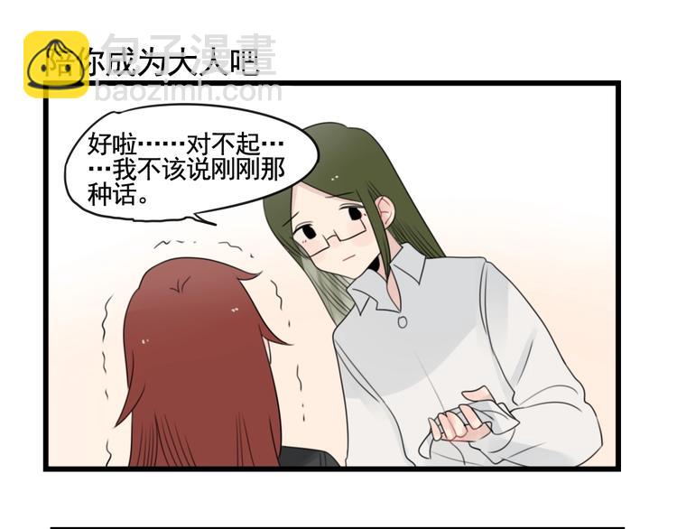 第90话 大人的火锅-第90话