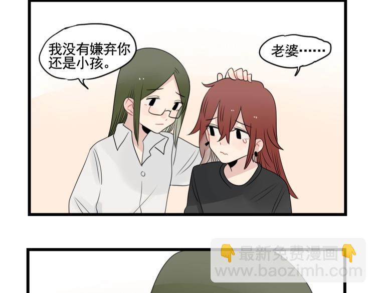 第90话 大人的火锅-第90话