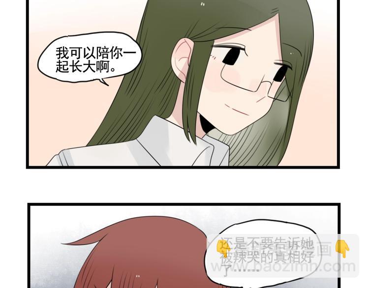 第90话 大人的火锅-第90话