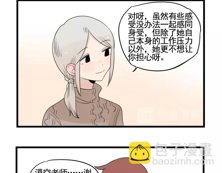 第90话 大人的火锅-第90话