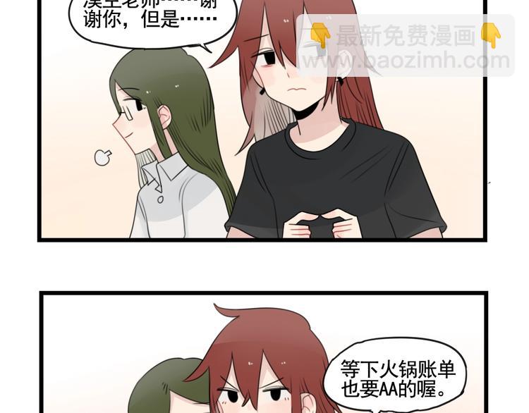 第90话 大人的火锅-第90话