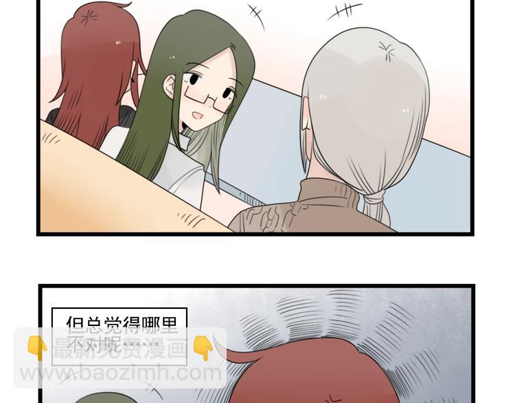 第90话 大人的火锅-第90话