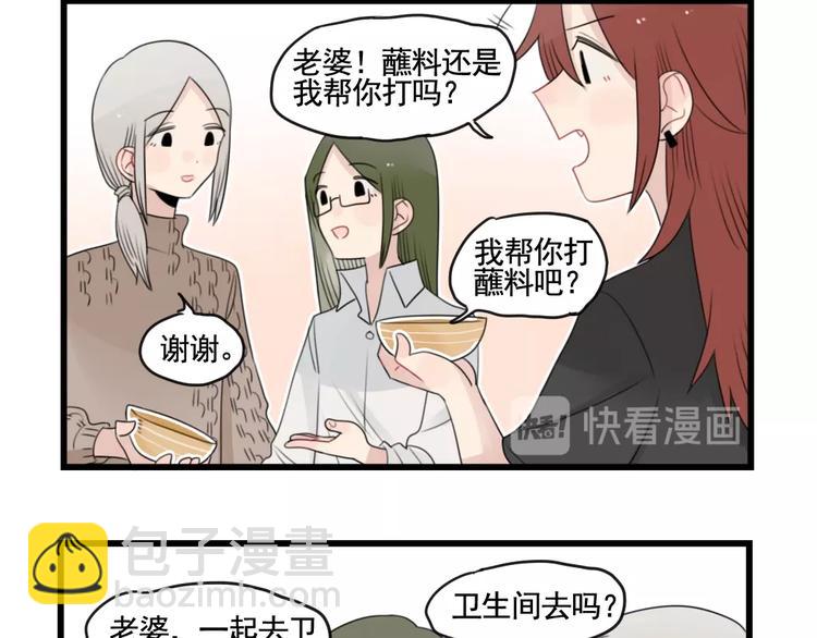 第90话 大人的火锅-第90话