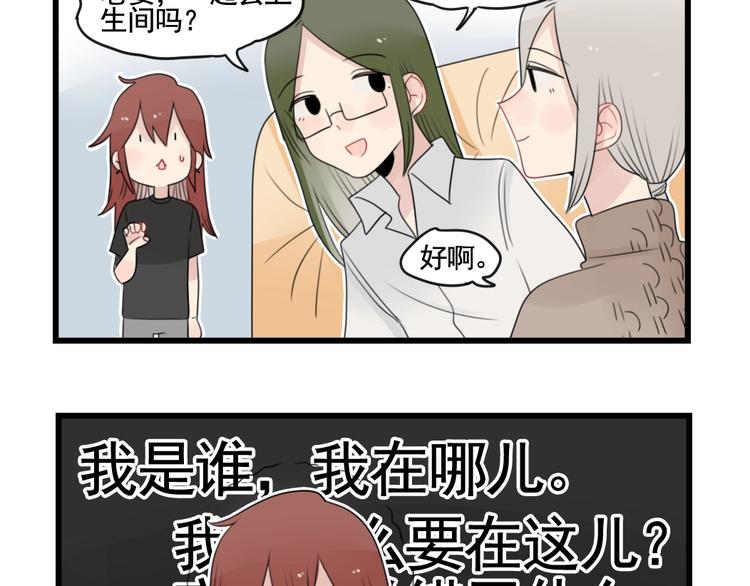 第90话 大人的火锅-第90话