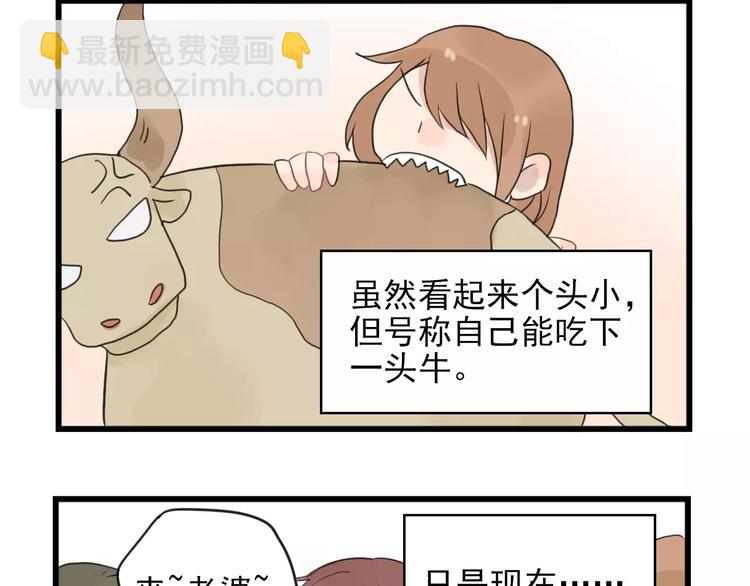 第10话 减肥计划-第10话