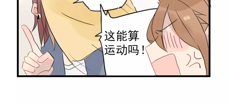 第10话 减肥计划-第10话