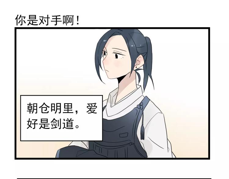 第10话 减肥计划-第10话