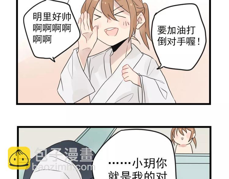 第10话 减肥计划-第10话