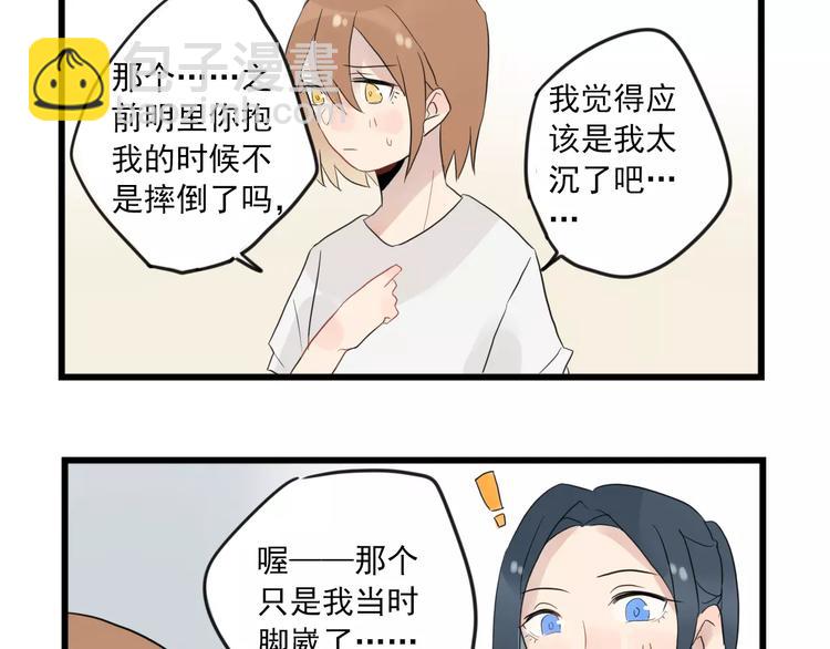 第10话 减肥计划-第10话