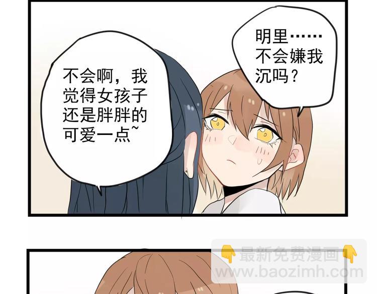 第10话 减肥计划-第10话