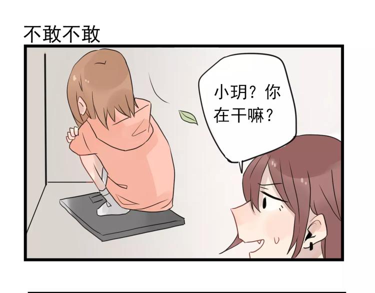 第10话 减肥计划-第10话