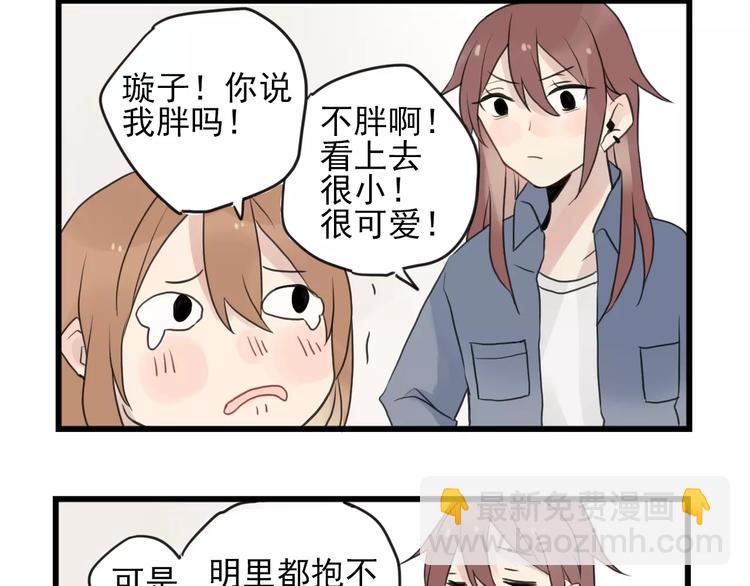 第10话 减肥计划-第10话