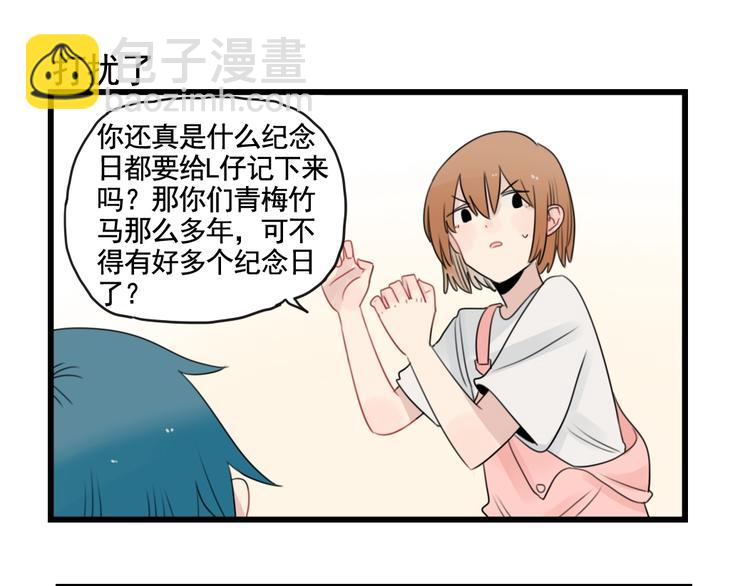 第92话 节日的礼物-第92话