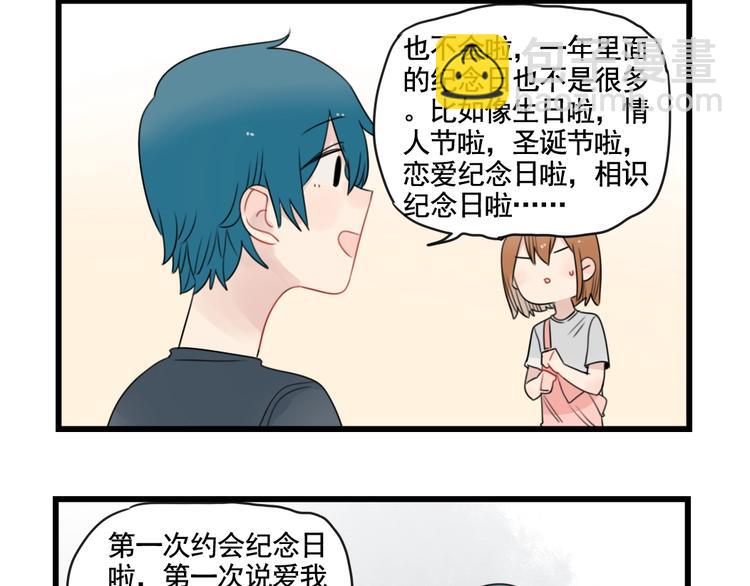 第92话 节日的礼物-第92话