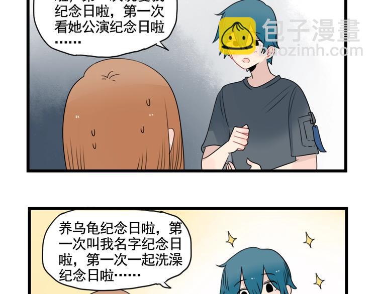 第92话 节日的礼物-第92话