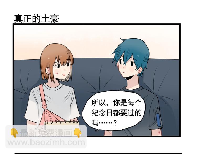 第92话 节日的礼物-第92话