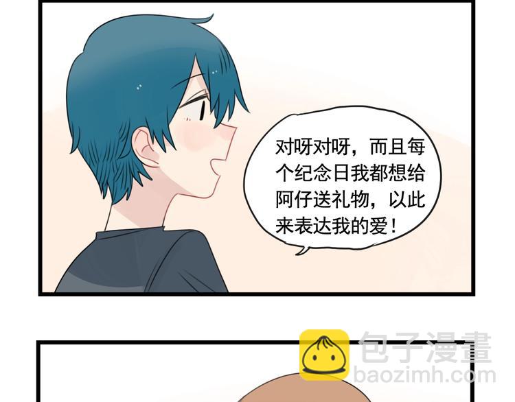 第92话 节日的礼物-第92话