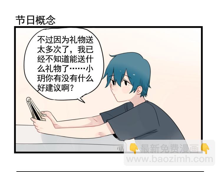 第92话 节日的礼物-第92话