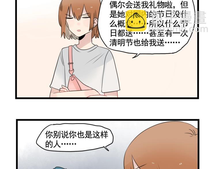 第92话 节日的礼物-第92话