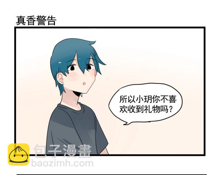 第92话 节日的礼物-第92话