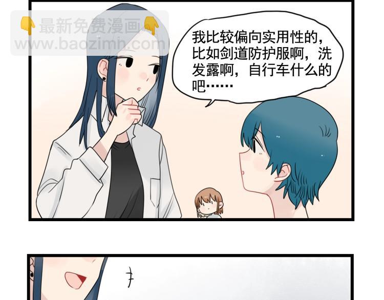 第92话 节日的礼物-第92话