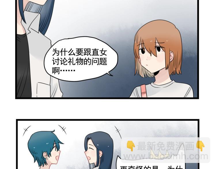 第92话 节日的礼物-第92话