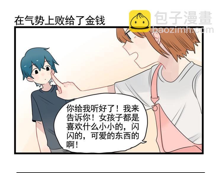 第92话 节日的礼物-第92话