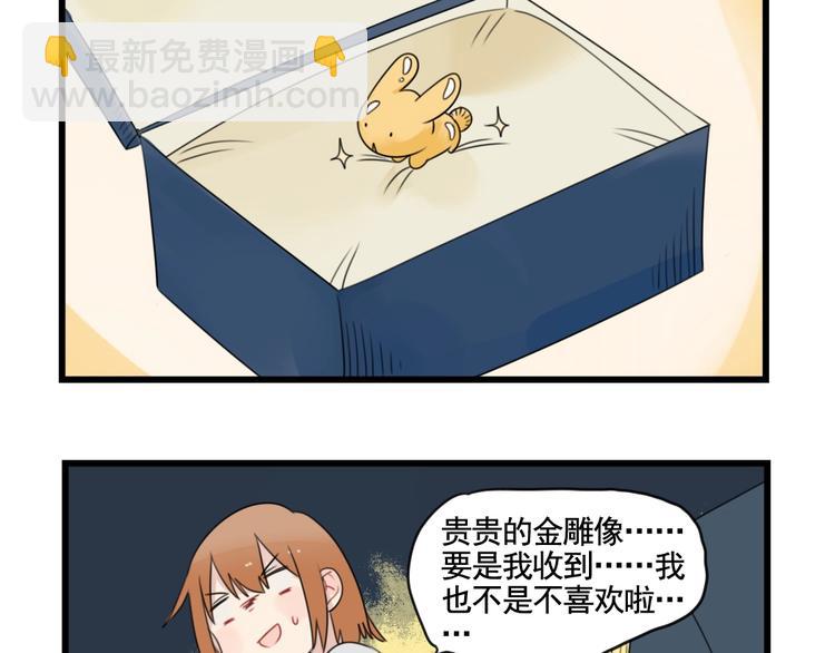 第92话 节日的礼物-第92话