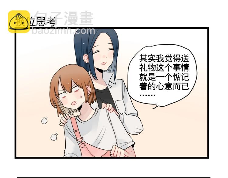 第92话 节日的礼物-第92话