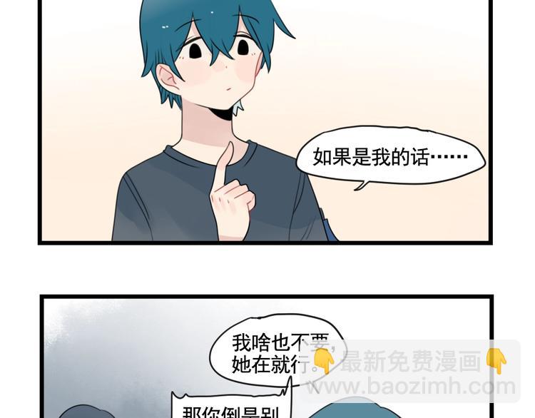 第92话 节日的礼物-第92话