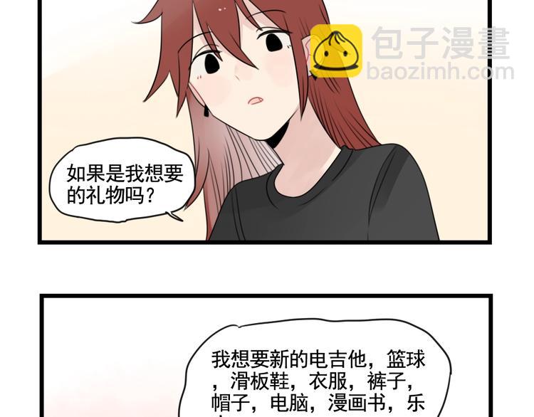 第92话 节日的礼物-第92话