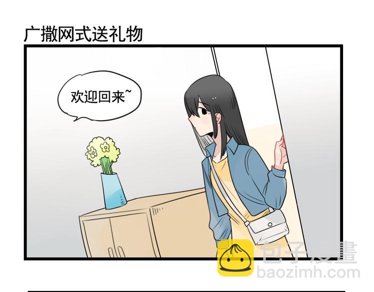 第92话 节日的礼物-第92话