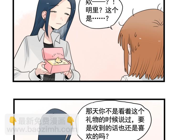 第92话 节日的礼物-第92话