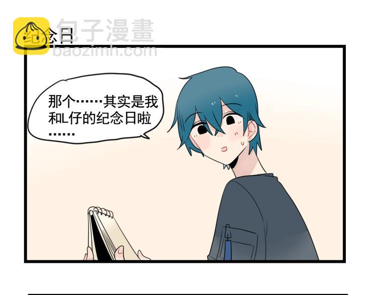 第92话 节日的礼物-第92话