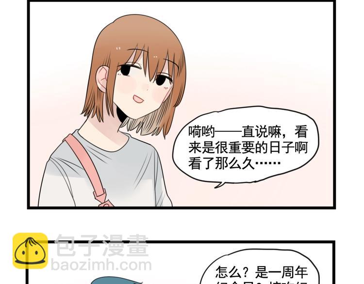 第92话 节日的礼物-第92话