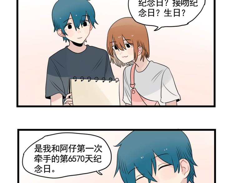 第92话 节日的礼物-第92话