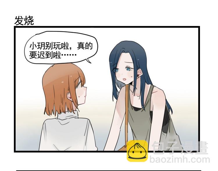 第94话 忍耐的躲避????(1/2)-第94话