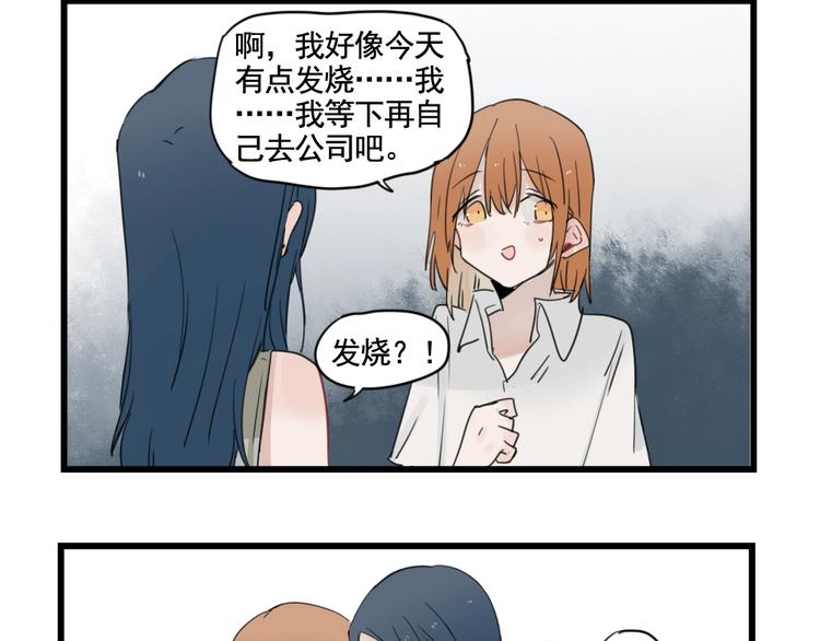 第94话 忍耐的躲避????(1/2)-第94话